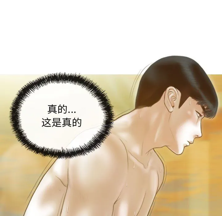 不可抗拒的吸引-第22話 - 图片 116