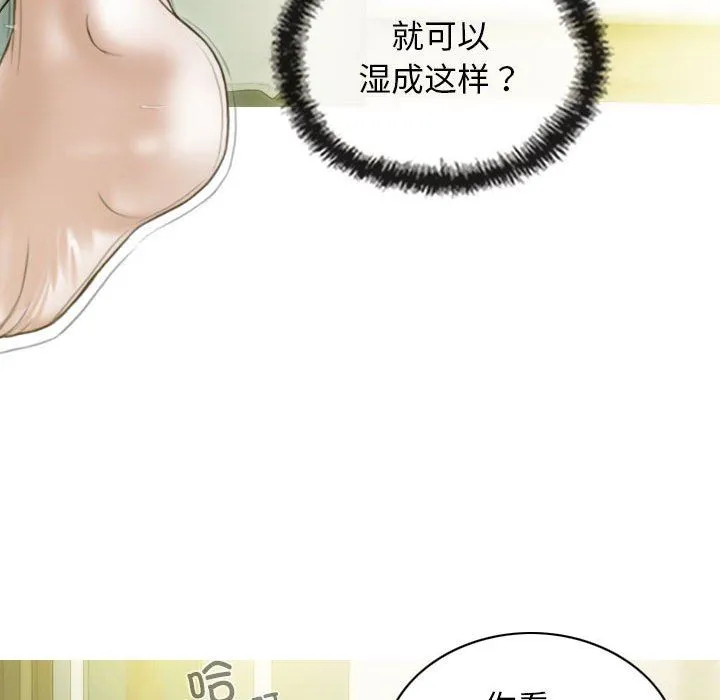 不可抗拒的吸引-第22話 - 图片 123