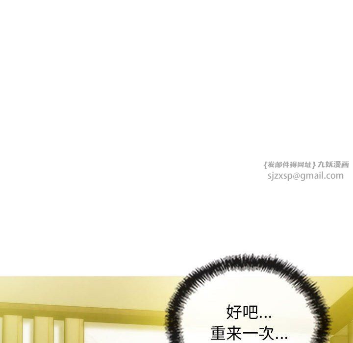 不可抗拒的吸引第22話