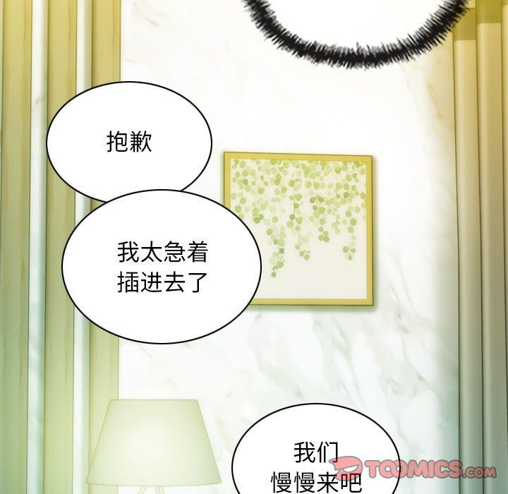 不可抗拒的吸引第22話