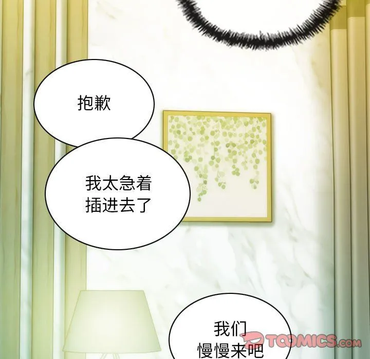 不可抗拒的吸引第22話