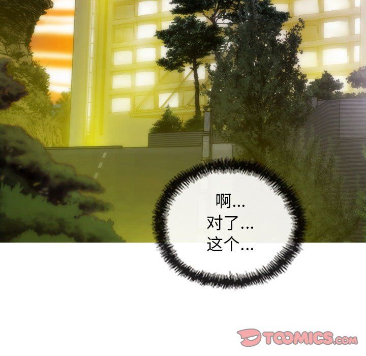 不可抗拒的吸引第22話