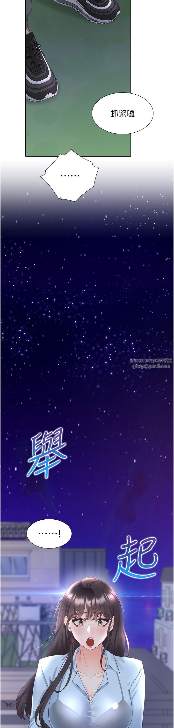 同居上下舖第98話-請多指教,男朋友