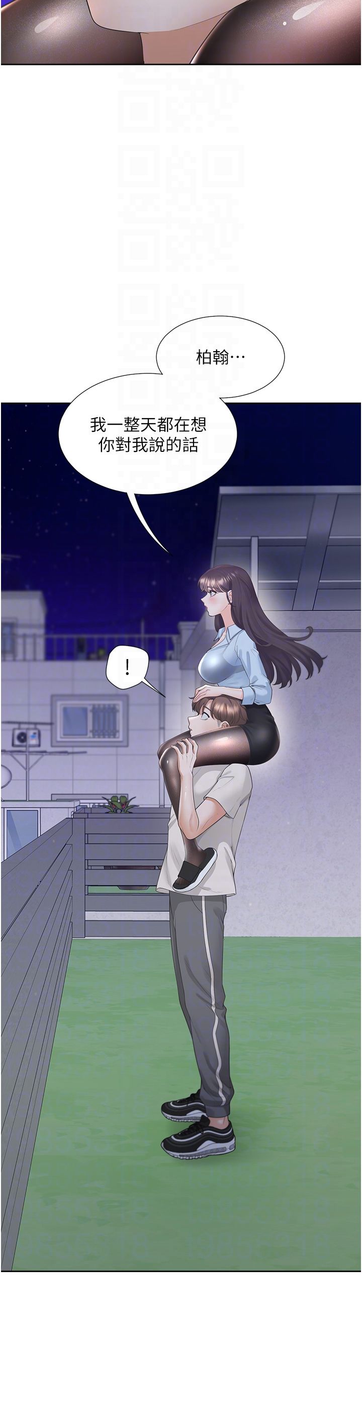 同居上下舖第98話-請多指教,男朋友