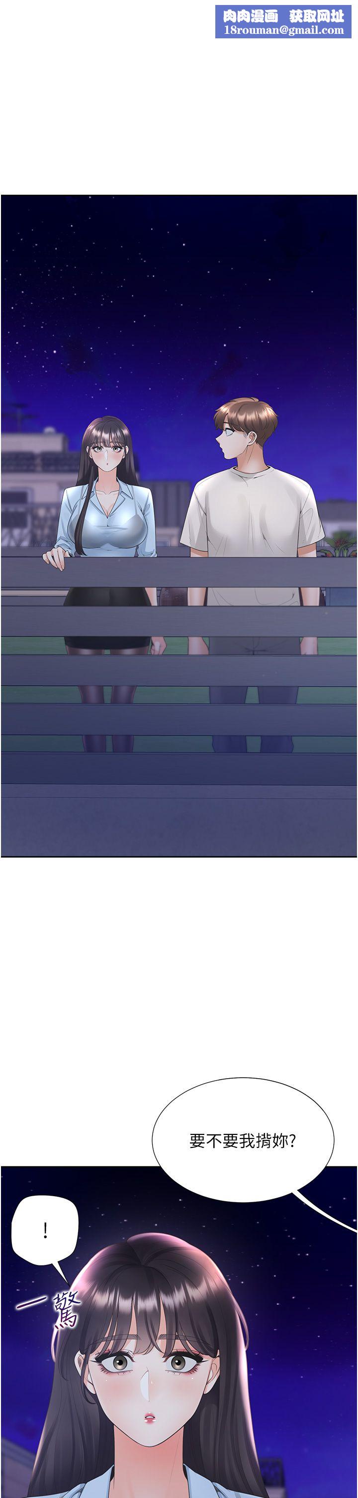 同居上下舖第98話-請多指教，男朋友