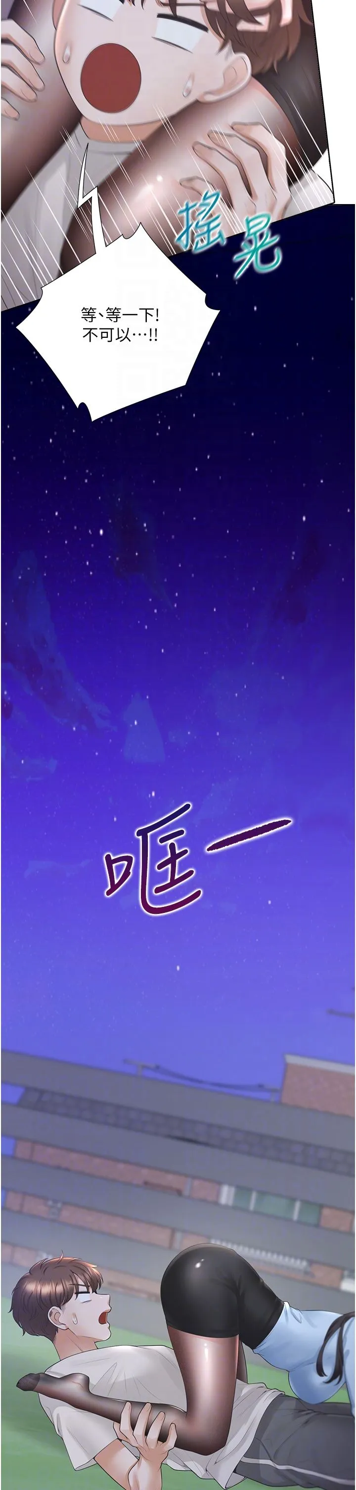 同居上下舖-第98話-請多指教，男朋友 - 图片 18