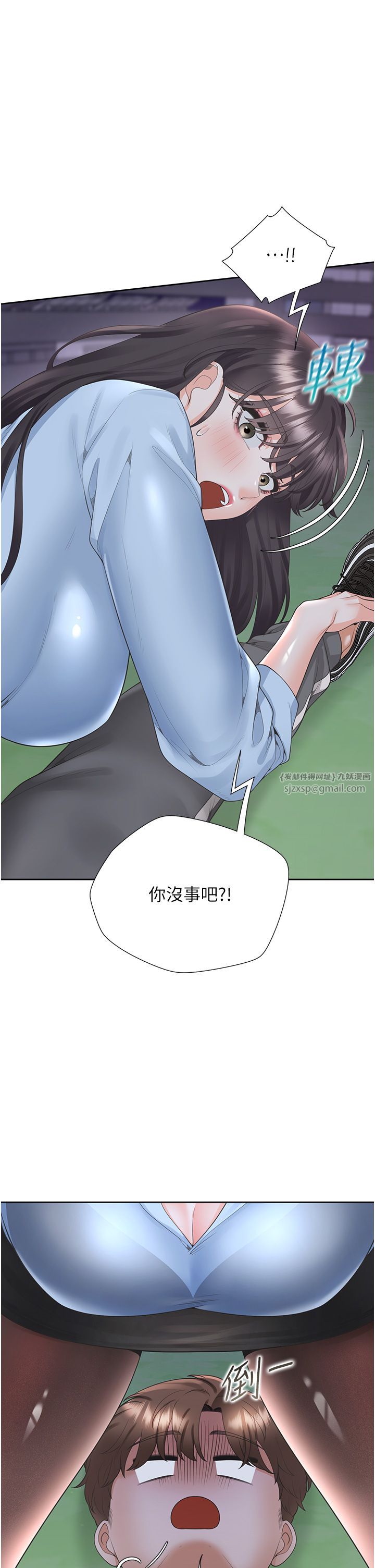 同居上下舖第98話-請多指教，男朋友