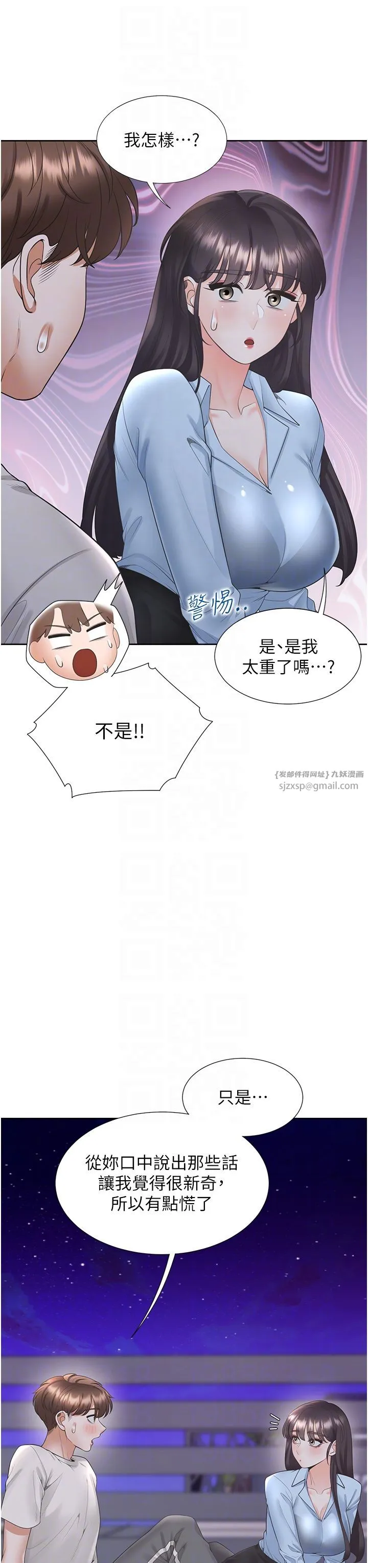 同居上下舖-第98話-請多指教，男朋友 - 图片 22