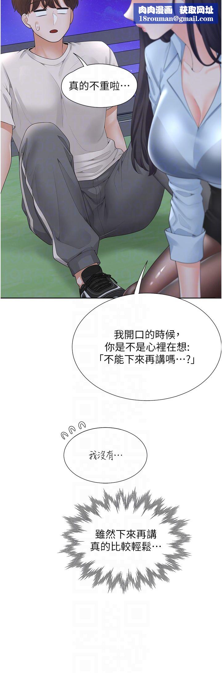 同居上下舖第98話-請多指教,男朋友