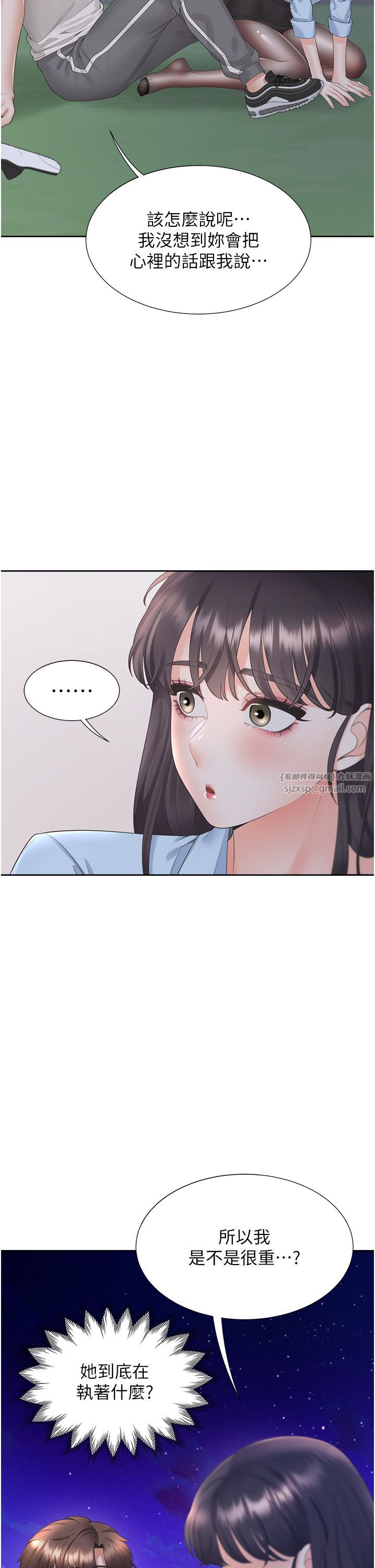 同居上下舖第98話-請多指教，男朋友