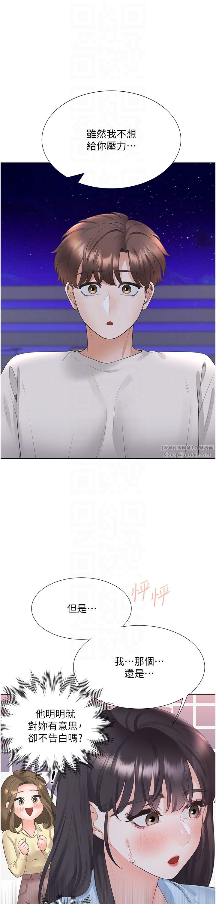 同居上下舖第98話-請多指教,男朋友