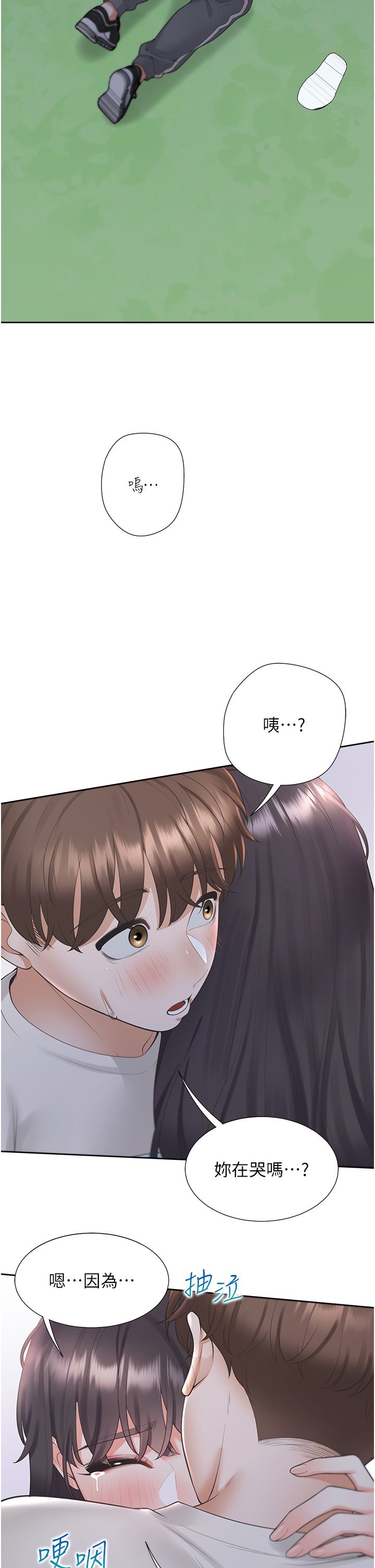 同居上下舖第98話-請多指教，男朋友