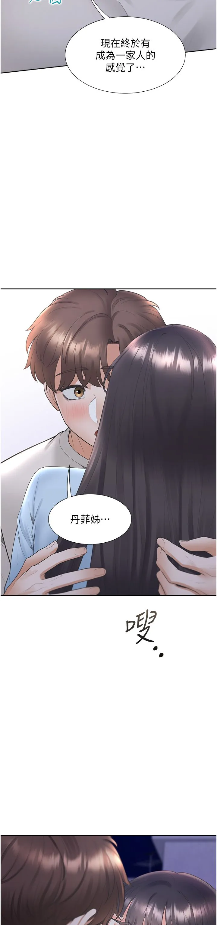 同居上下舖-第98話-請多指教，男朋友 - 图片 42