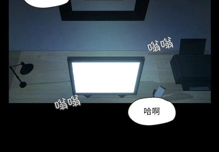 甜蜜的假期-第7話 - 图片 3