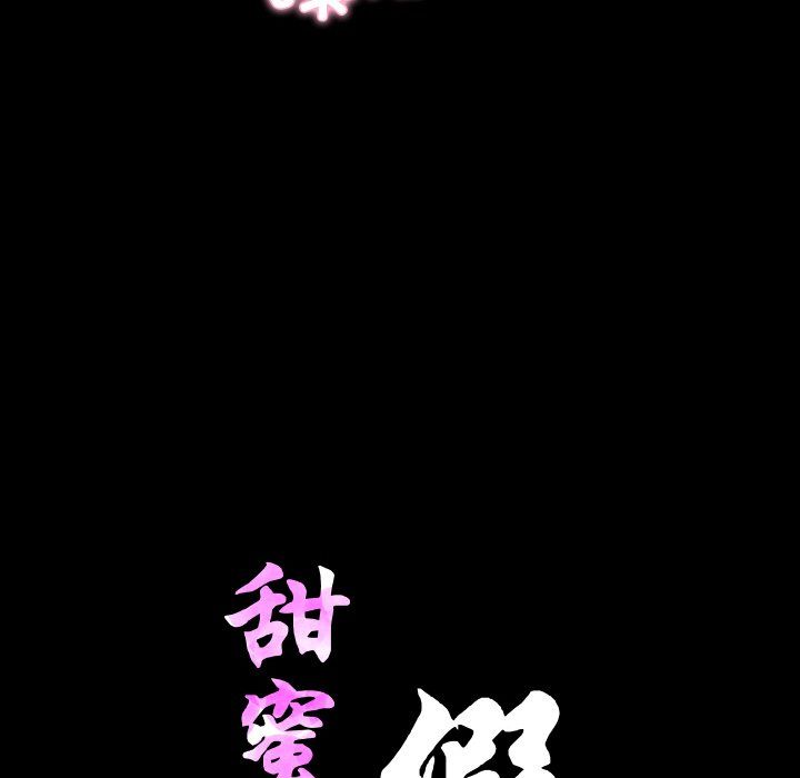 甜蜜的假期第7話