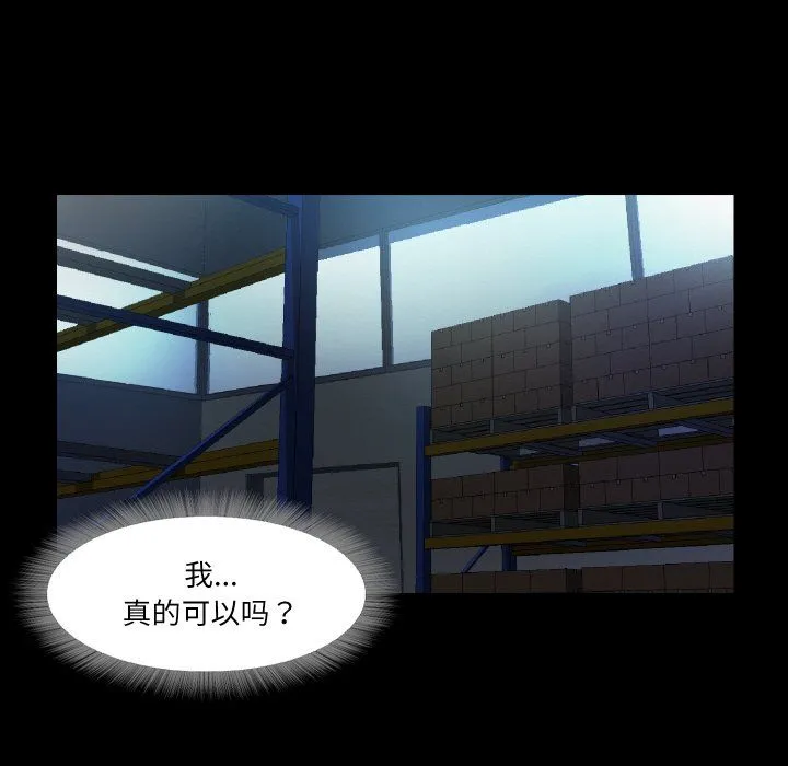 甜蜜的假期-第7話 - 图片 12