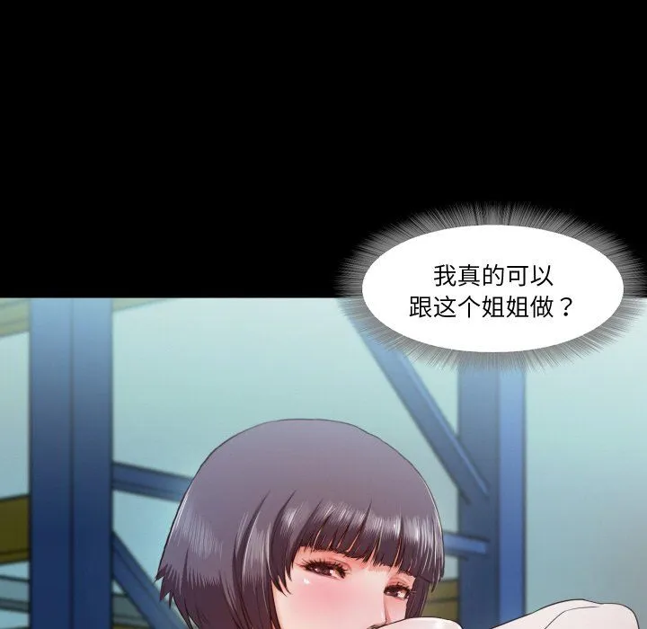 甜蜜的假期-第7話 - 图片 13