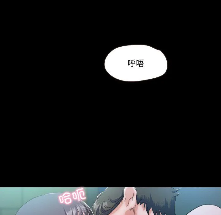 甜蜜的假期-第7話 - 图片 25