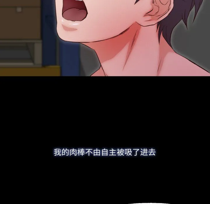 甜蜜的假期-第7話 - 图片 30