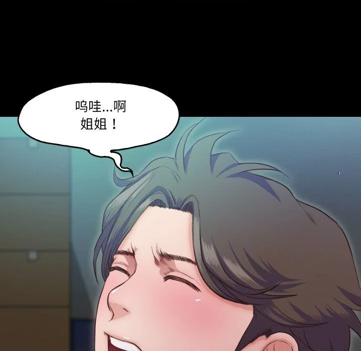 甜蜜的假期-第7話 - 图片 29