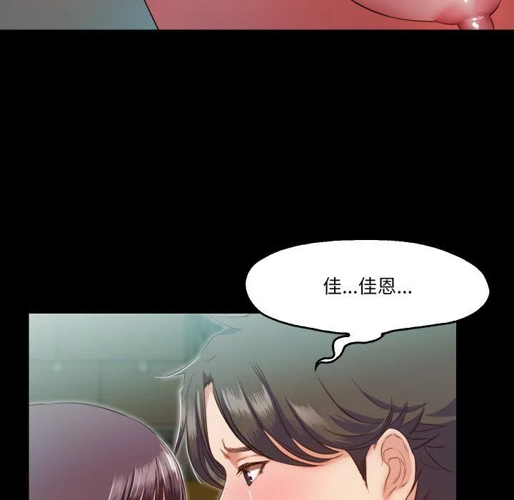 甜蜜的假期-第7話 - 图片 35