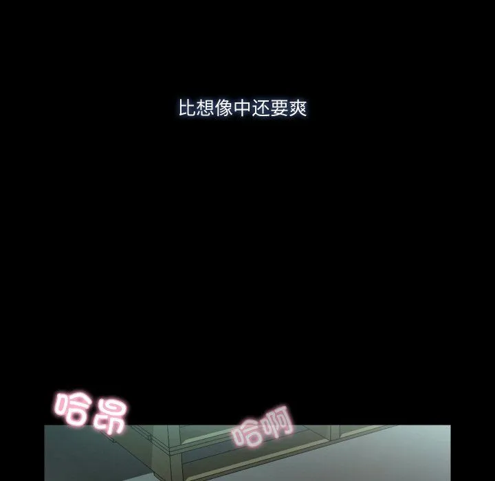甜蜜的假期-第7話 - 图片 44