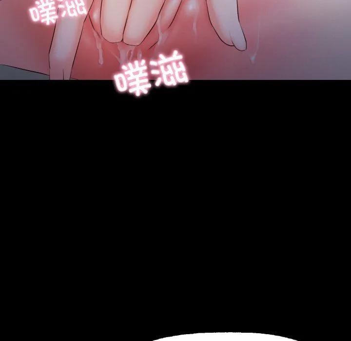 甜蜜的假期-第7話 - 图片 53