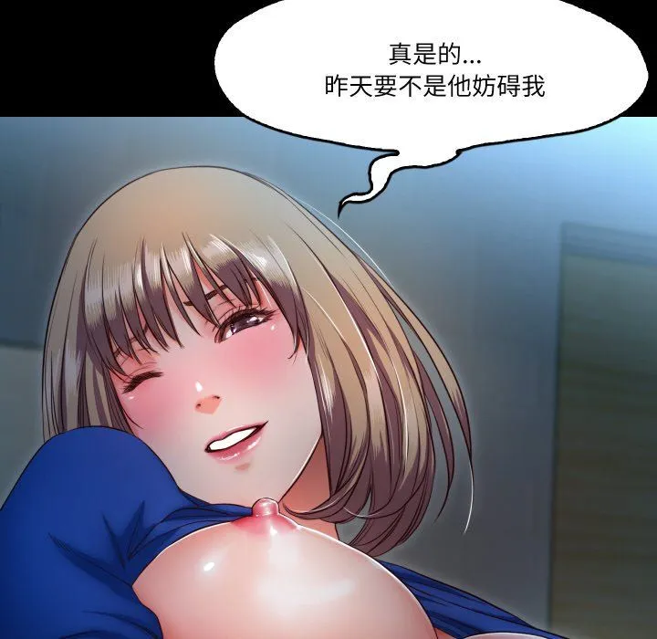 甜蜜的假期-第7話 - 图片 54