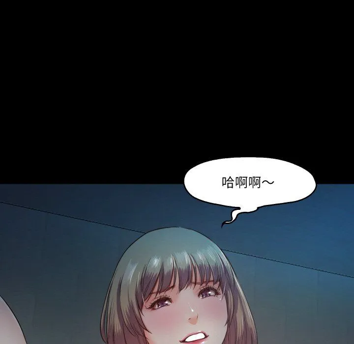 甜蜜的假期-第7話 - 图片 51