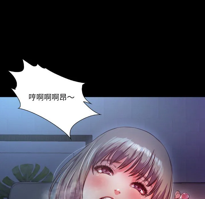 甜蜜的假期第7話