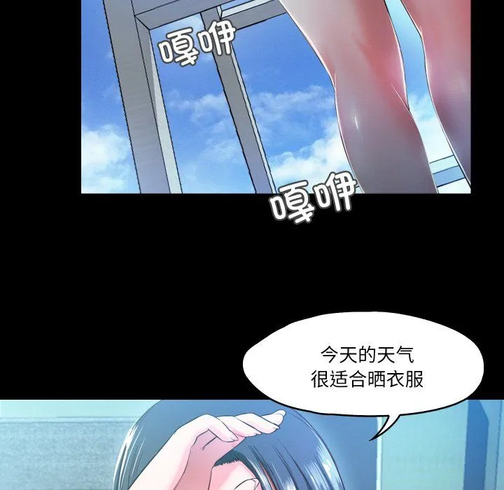 甜蜜的假期-第7話 - 图片 73