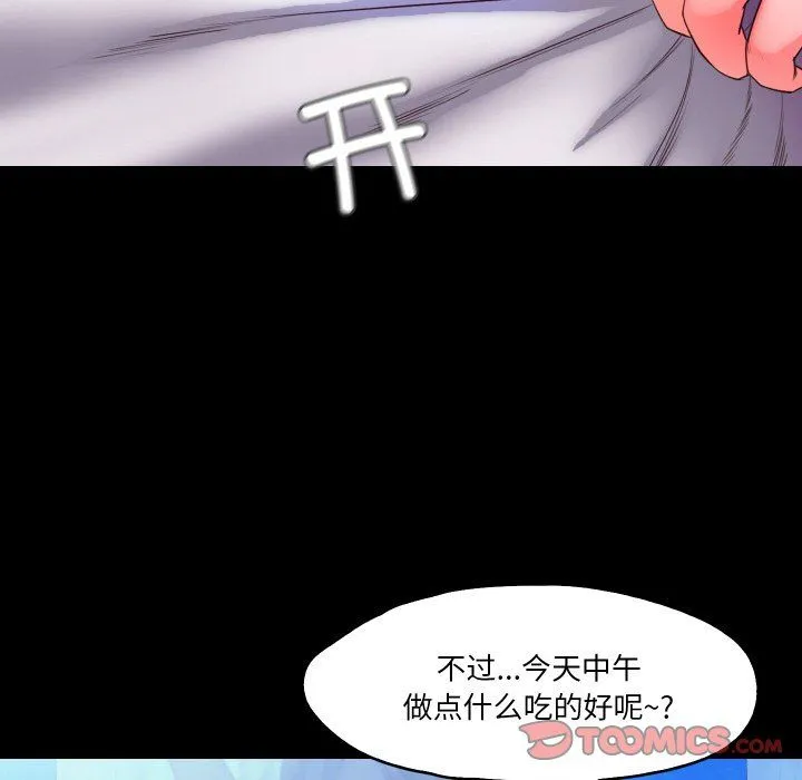 甜蜜的假期第7話
