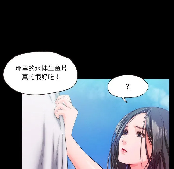 甜蜜的假期-第7話 - 图片 84