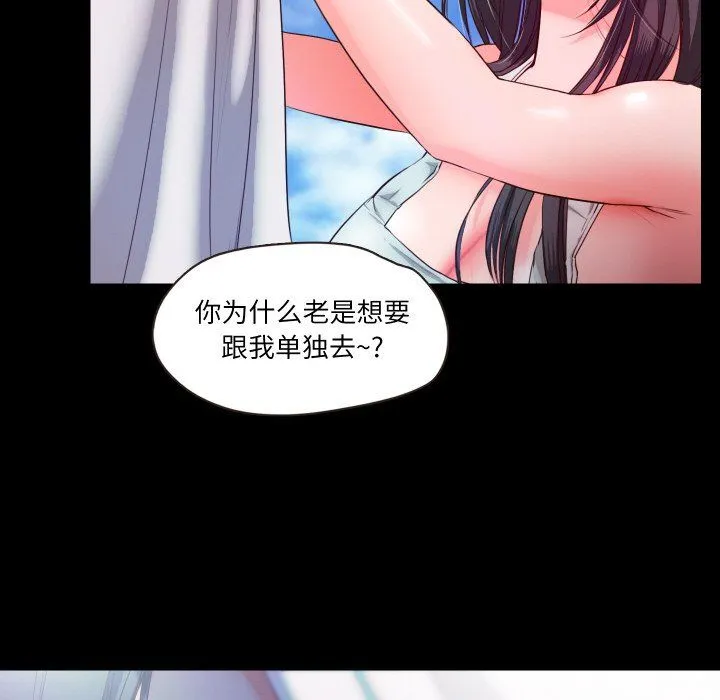 甜蜜的假期-第7話 - 图片 85
