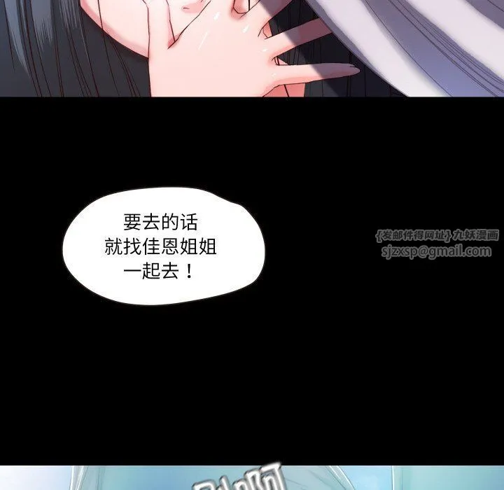 甜蜜的假期-第7話 - 图片 90