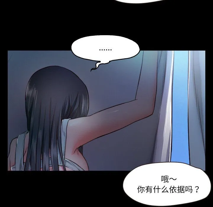 甜蜜的假期-第7話 - 图片 95