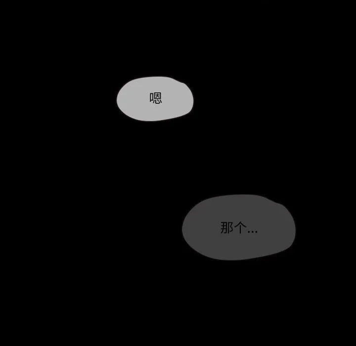 甜蜜的假期-第7話 - 图片 96
