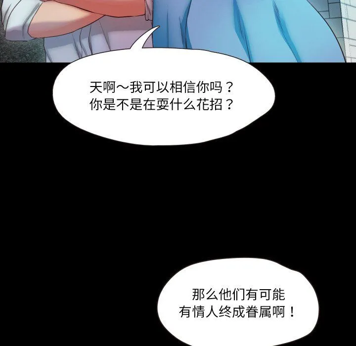 甜蜜的假期-第7話 - 图片 94