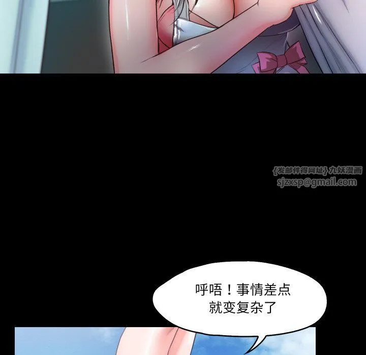 甜蜜的假期-第7話 - 图片 98