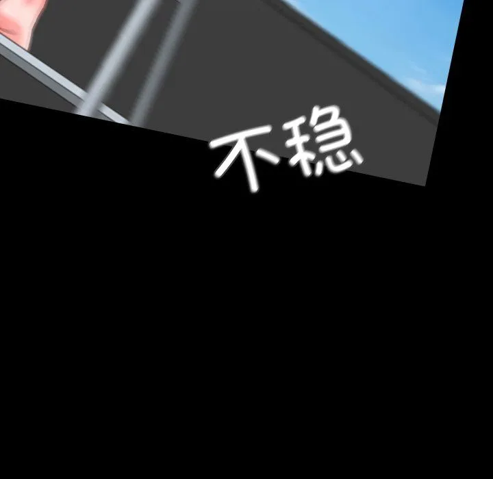 甜蜜的假期-第7話 - 图片 105