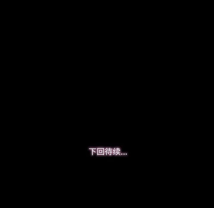 甜蜜的假期第7話