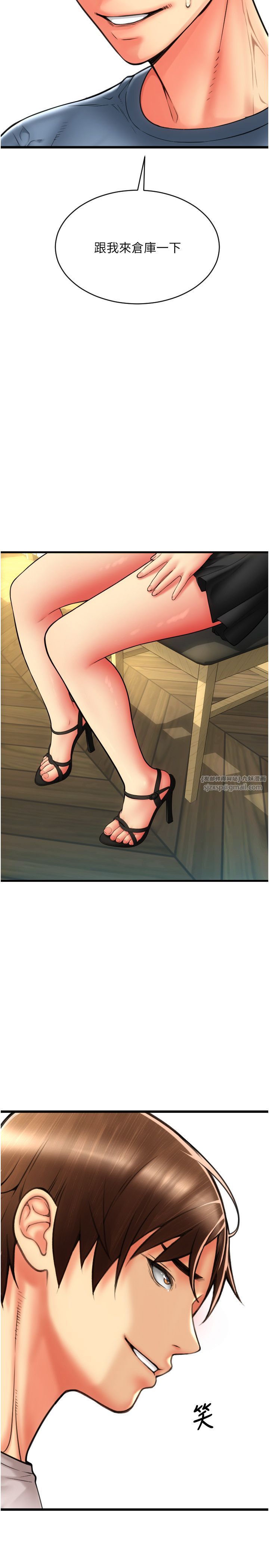 请用啪支付第79話-快點…來結帳