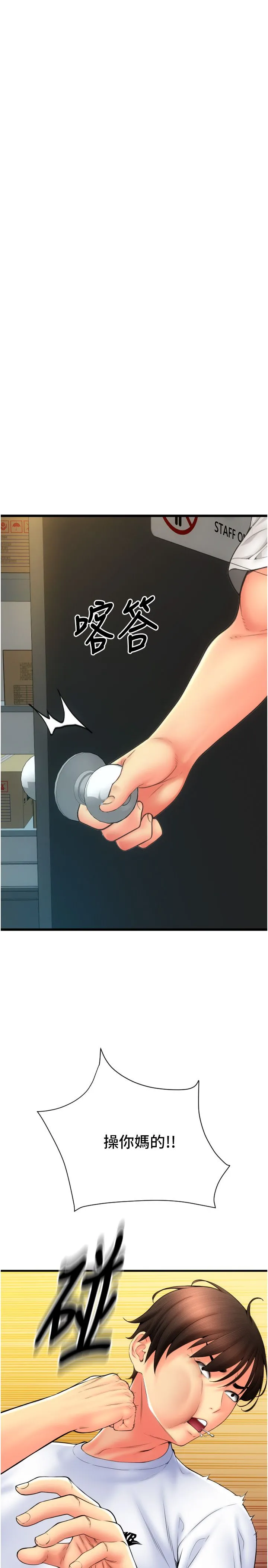 请用啪支付-第79話-快點…來結帳 - 图片 12
