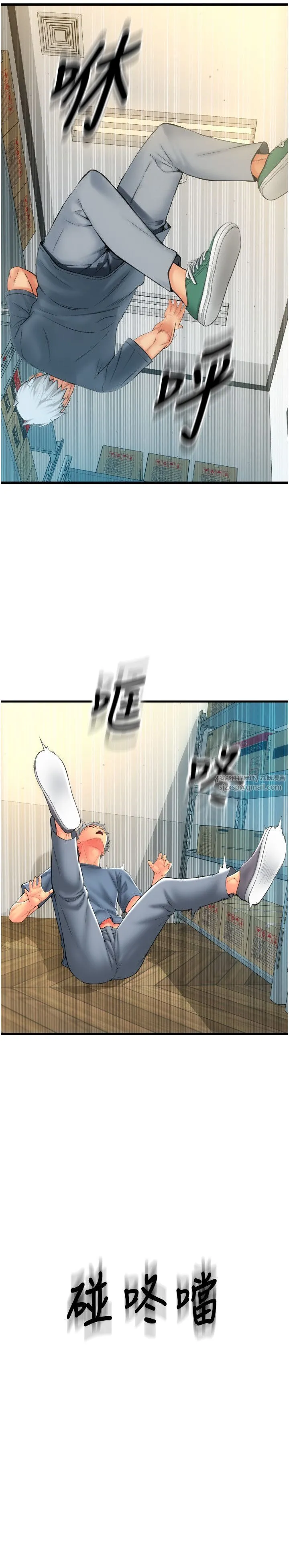 请用啪支付-第79話-快點…來結帳 - 图片 19