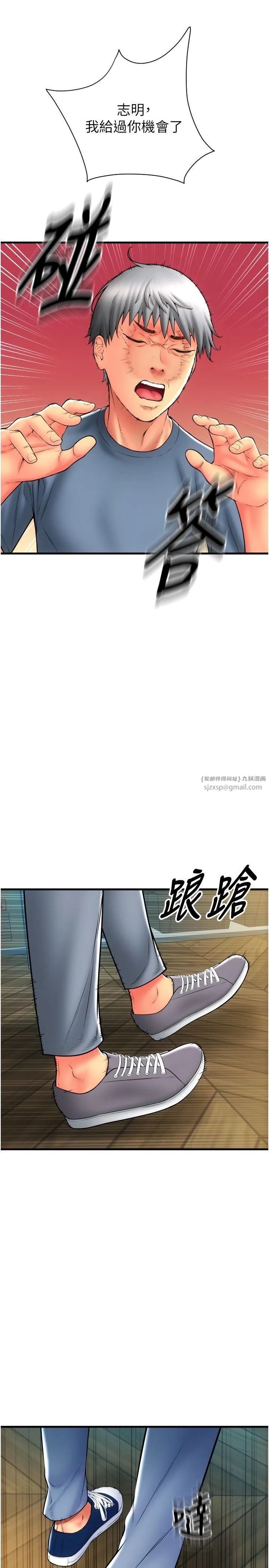 请用啪支付-第79話-快點…來結帳 - 图片 17