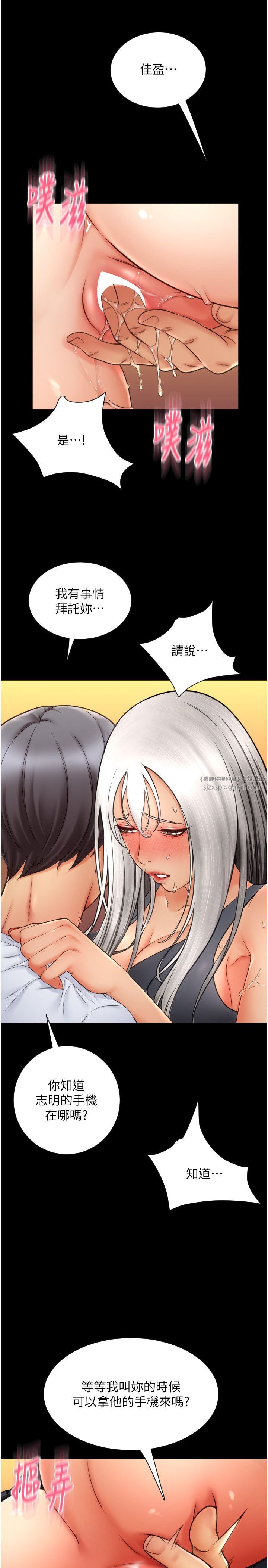 请用啪支付第79話-快點…來結帳