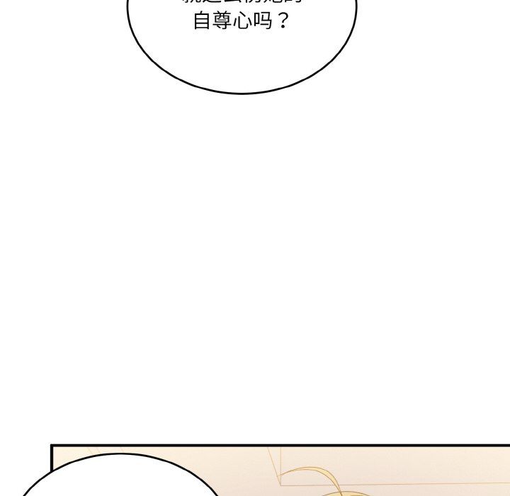 打脸的告白第15話