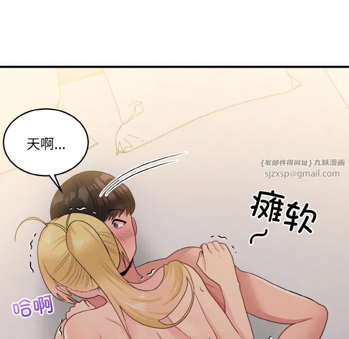 打脸的告白-第15話 - 图片 27