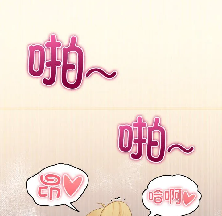 打脸的告白-第15話 - 图片 33