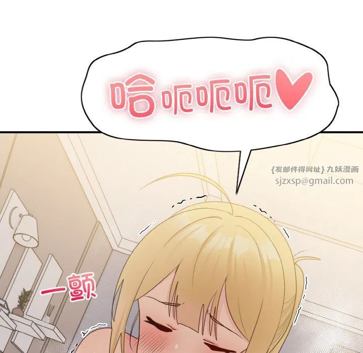 打脸的告白第15話